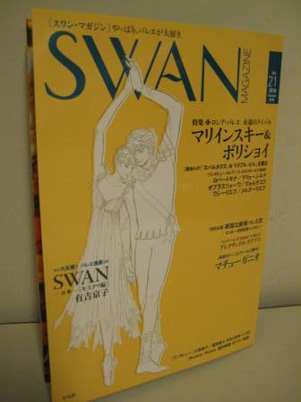 20101010SWANMAGAZINE 002.jpg