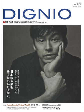 DIGNIO.jpg
