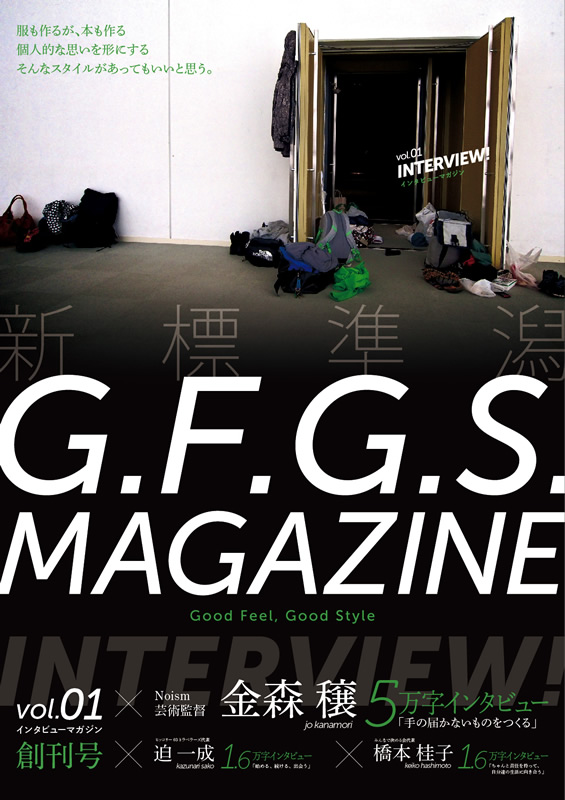 GFGSmagazine.jpg