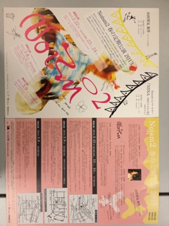 Noism2spring2013_3.jpg