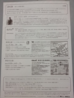 ZAZAチラシ3.jpg